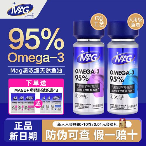 MAG超浓缩深海鱼油【IFOS认证】