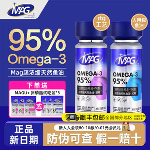MAG鱼油软胶囊深海鱼油omega3高浓度狗狗专用卵磷脂金毛柯基边牧