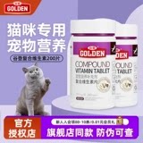 谷登猫咪维生素微量元素化毛膏