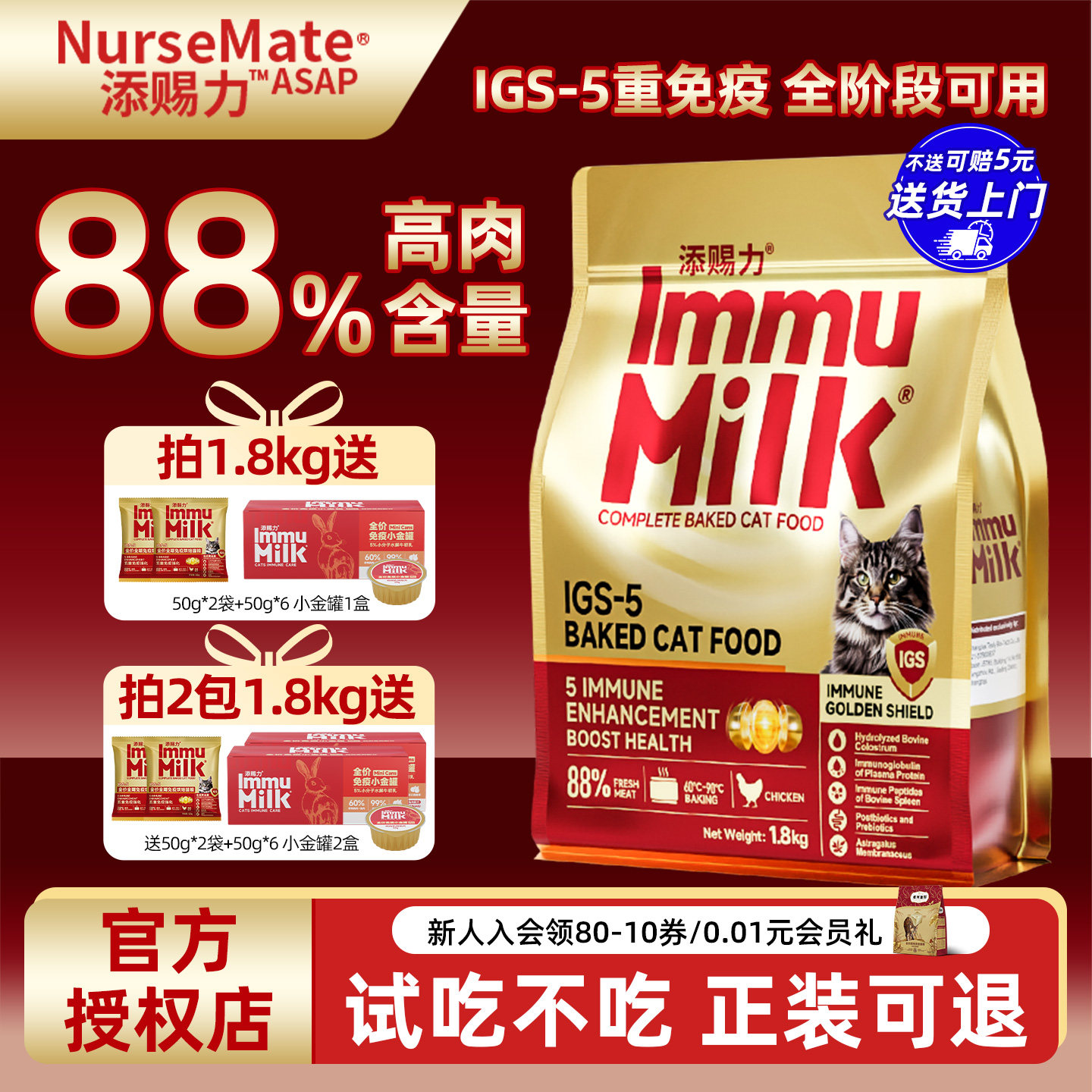 添赐力烘焙粮猫粮全价全期免疫猫粮幼猫成猫老年猫鲜肉烘焙粮,宠物/宠物食品及用品,猫全价风干/烘焙粮,淘宝优惠券,粉丝福利购,淘宝优惠卷