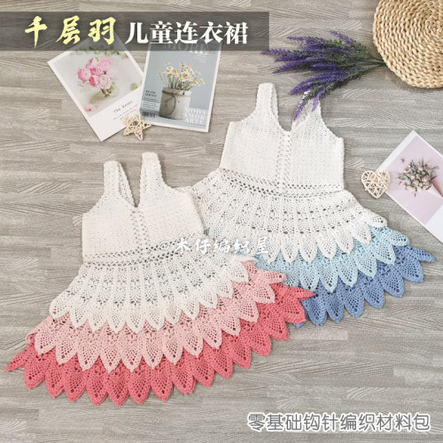 木仔儿童蕾丝手工编织diy材料包