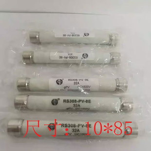 中熔电气 RS308 DC1500V 保险管 保险丝 直流熔断器