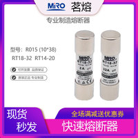 保險絲10*38茗熔保險管