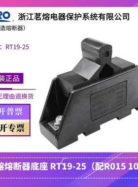 茗熔MRO底座RT19-16 RT19-25 RT19-40 RT19-100 AM1 AM2 AM3 AM4