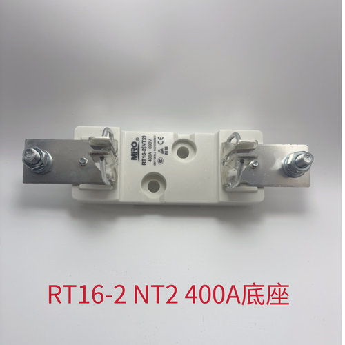 MRO茗熔熔断器底座RT16-2 NT2 RT20-2 FB33刀形底座400A底座