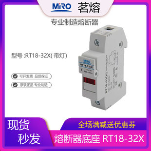 帶燈LED導軌式 MRO茗熔熔斷器座RT18 32A 保險絲座配1038R015