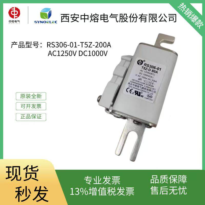 中熔直流熔断器RS306-01-T5Z