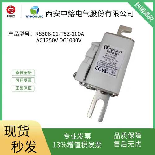 中熔直流熔断器RS306-01-T5Z