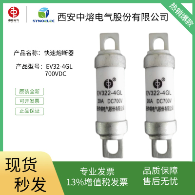 中熔电气直流熔断器保险丝保险管