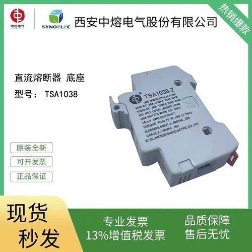 西安中熔底座TSA1038-SDC1000V