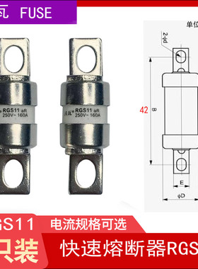 沃瓦快速熔断器RGS11(CR2L)全银保险丝保险管50A80A100A125A160A