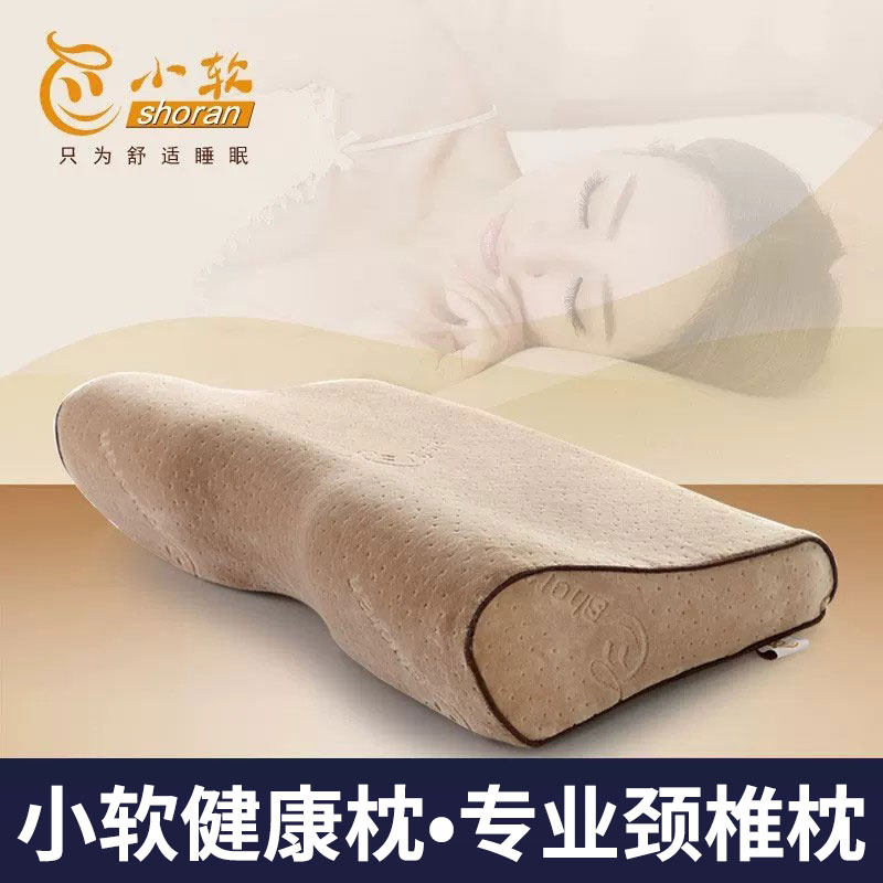 小软健康枕颈椎枕成人睡觉专用记忆棉枕头护颈椎睡眠枕芯护颈枕