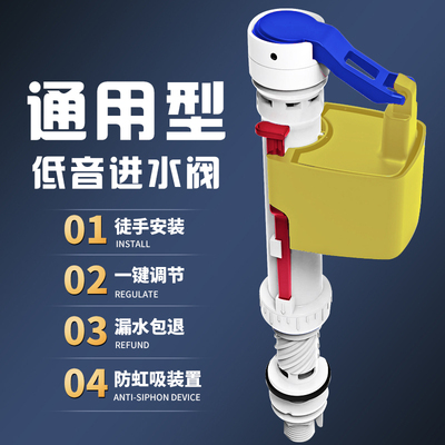 马桶配件进水阀通用排水阀按压器坐便器出水上水冲水箱配件大全