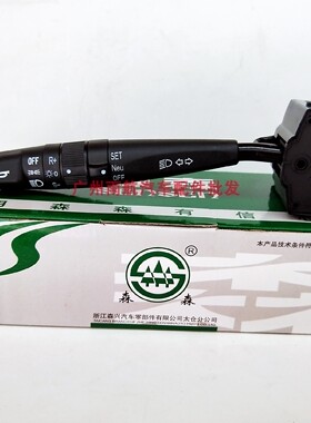 优质新款柳汽霸龙507M7变光转向开关新款大灯组合喇叭开关带巡航