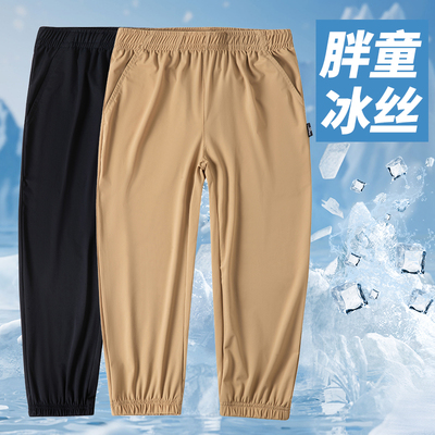 胖童冰丝运动裤夏季薄款校服裤