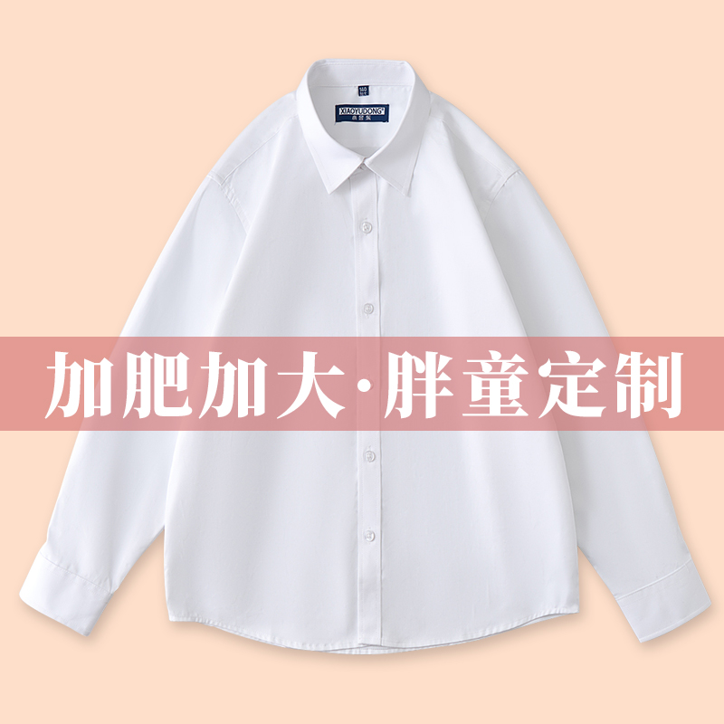 胖童纯棉校服白衬衫小学生宽松