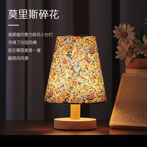 简约碎花布艺台灯｜书房卧室床头