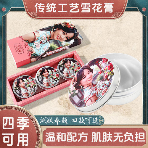 熙婷水润雪花膏桂花玉兰香