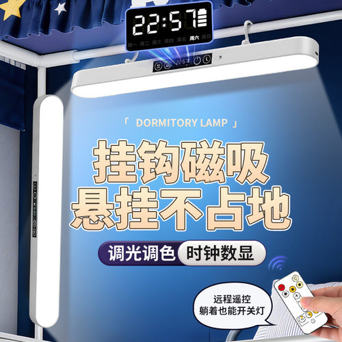 宿舍酷毙LED吸附式护眼夜灯学习