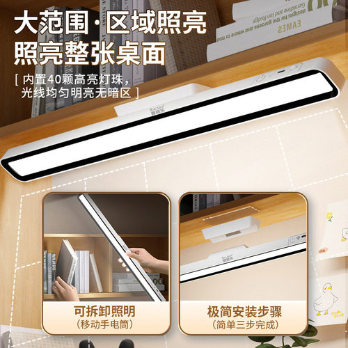 跨境台灯学生宿舍护眼LED磁吸