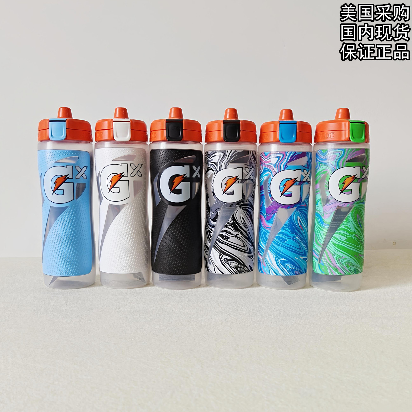 现货 美国Gatorade佳得乐GX运动水壶挤压水杯男女健身塑料