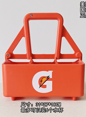 现货 美国Gatorade佳得乐NBA同款运动水壶架子水杯手提篮篮球足球