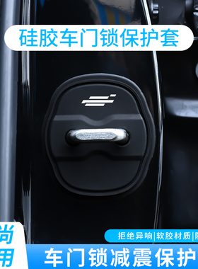 适用欧尚门锁扣盖欧尚X5 PLUS X7 Z6 iDD 汽车门锁盖改装饰保护套