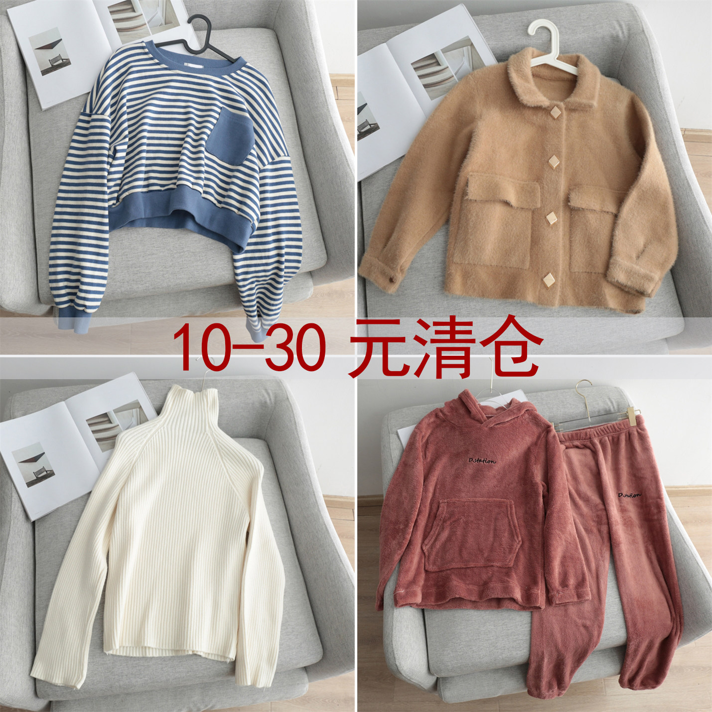15元起/清仓/不退不换/防晒衫/空调衫/短袖T恤/不定时更新_虎窝淘