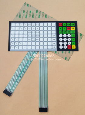 托利3600/3650/3680/3680+/3880E+电子秤键盘膜 Bcom/BPlus键盘