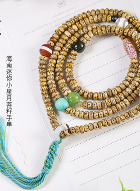 星月菩提手串绕指柔多圈 海南原生态迷你菩提子鸡油黄佛珠手持女