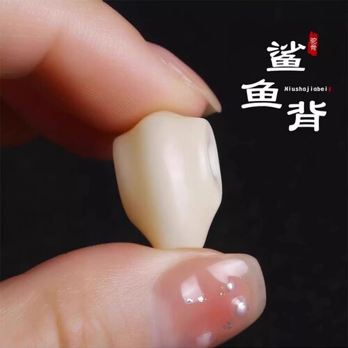 精品骆驼骨雕刻鲨鱼背直切三通DIY手链手串佛珠星月菩提配饰
