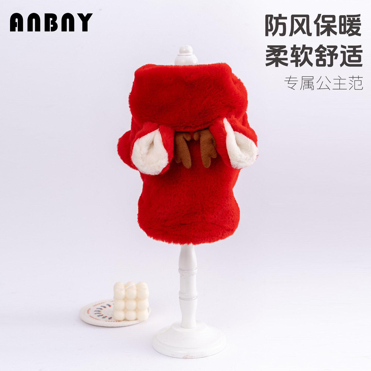 秋冬加绒宠物毛毛外套大红