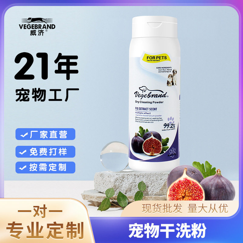 猫咪干洗粉狗狗宠物幼犬幼猫泰迪金毛兔子杀菌免洗沐浴露除臭用品