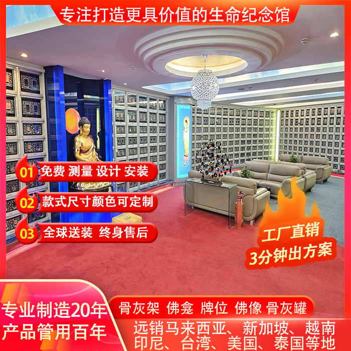 寺庙灵骨塔公墓骨灰存放架镀锌板