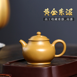 宜兴原矿紫砂壶纯全手工茶壶高工功夫茶具黄金朱泥小号高潘壶