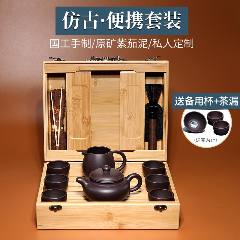 宜兴原矿紫砂壶纯手工整套车载家用功夫旅行茶具便携茶壶套装仿古