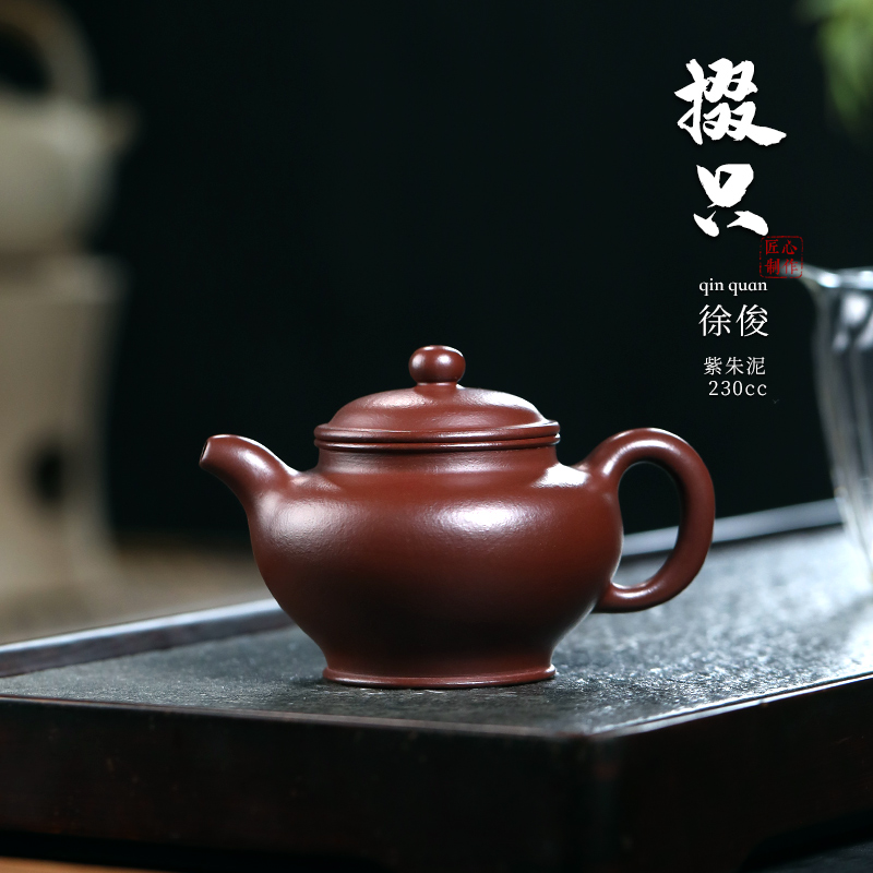 宜兴紫砂壶纯全手工正品功夫茶具泡茶壶高工名家原矿紫朱泥掇只壶