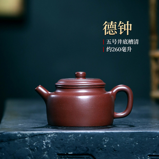 功夫茶具泡茶壶国工名家原矿底槽青德钟壶 宜兴紫砂壶纯全手工正品