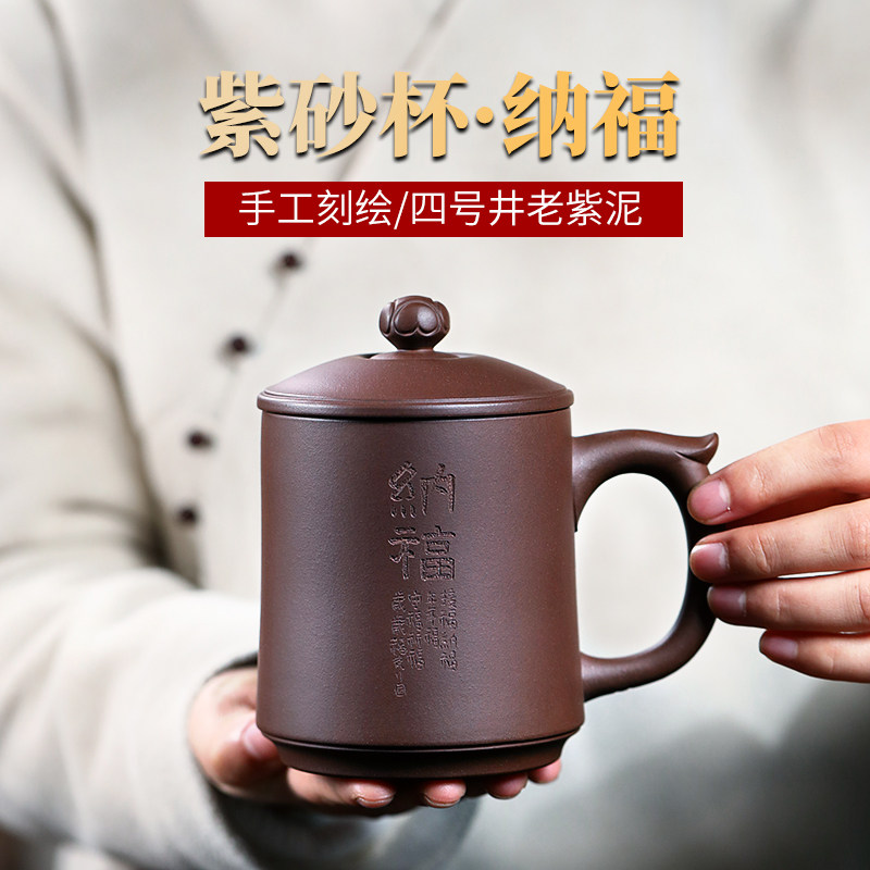 宜兴原矿紫砂杯纯手工男士功夫茶具茶杯套装带盖杯子老紫泥纳福,餐饮具,茶杯,淘宝优惠券,粉丝福利购,淘宝优惠卷