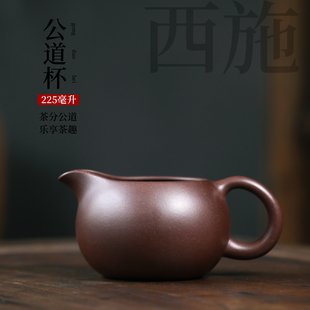 宜兴原矿紫砂壶配件全手工功夫茶具小西施公道杯分茶器茶海老紫泥
