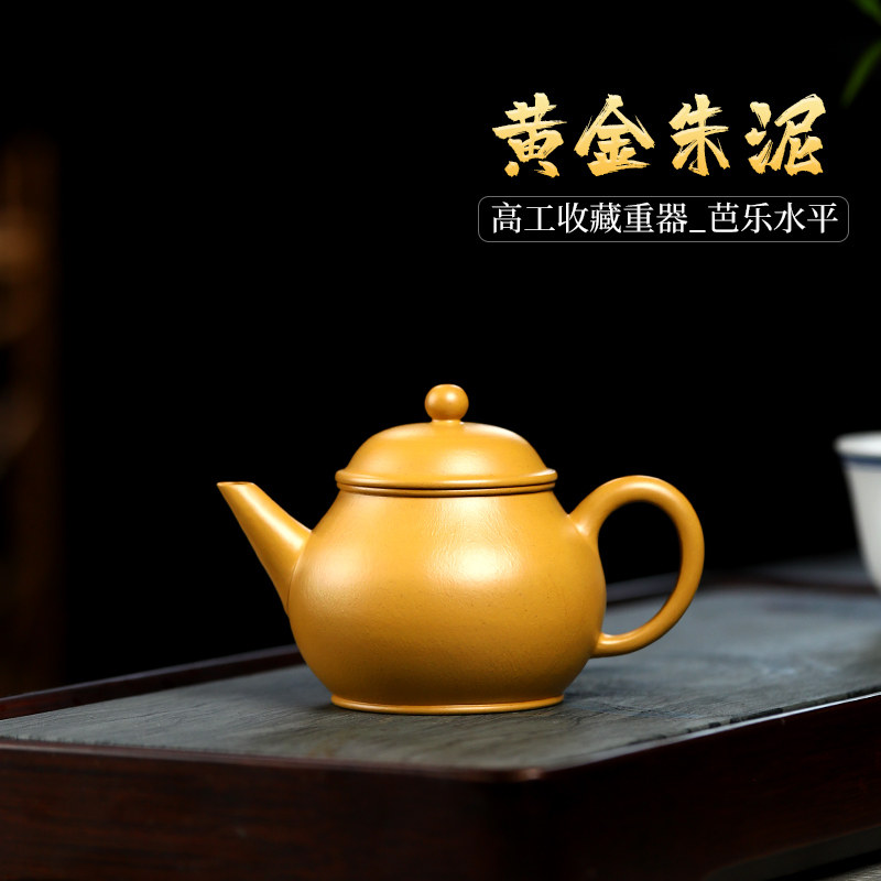 宜兴原矿紫砂壶纯全手工茶壶高工功夫茶具黄金朱泥芭乐水平壶