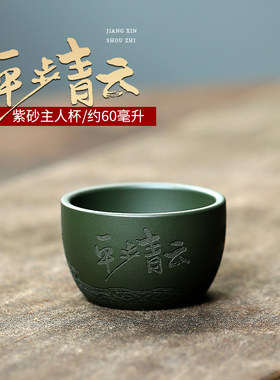 宜兴小杯子紫砂杯茗阳原矿品茗杯