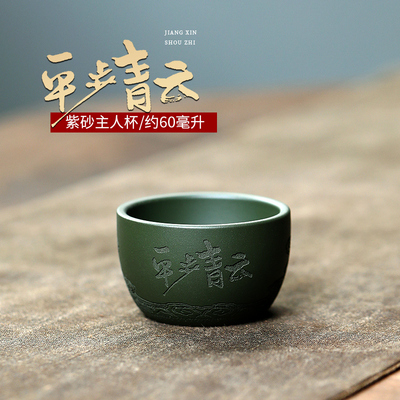 宜兴小杯子紫砂杯茗阳原矿品茗杯
