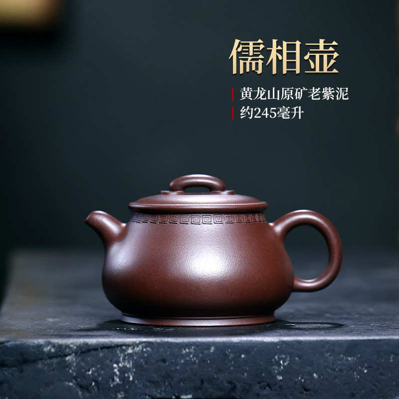 宜兴紫砂壶纯全手工正品功夫茶具泡茶壶名家原矿老紫泥儒相壶,餐饮具,茶壶,淘宝优惠券,粉丝福利购,淘宝优惠卷