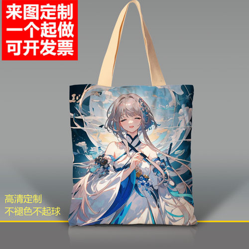 原神周边单肩手提帆布包来图定制