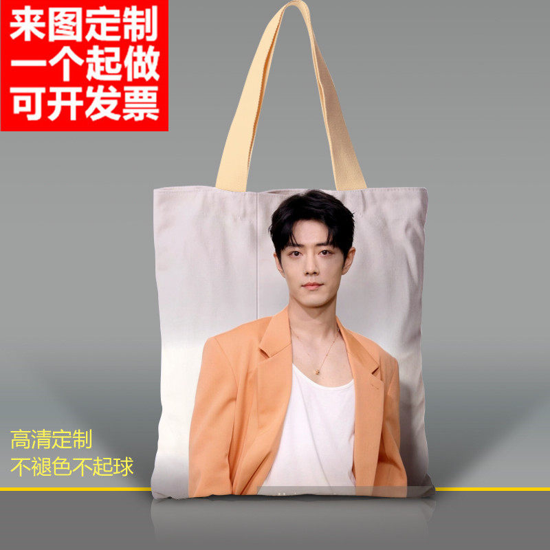 米兰时装周肖战同款周边帆布包照片定制学生大容量袋子单肩手提袋