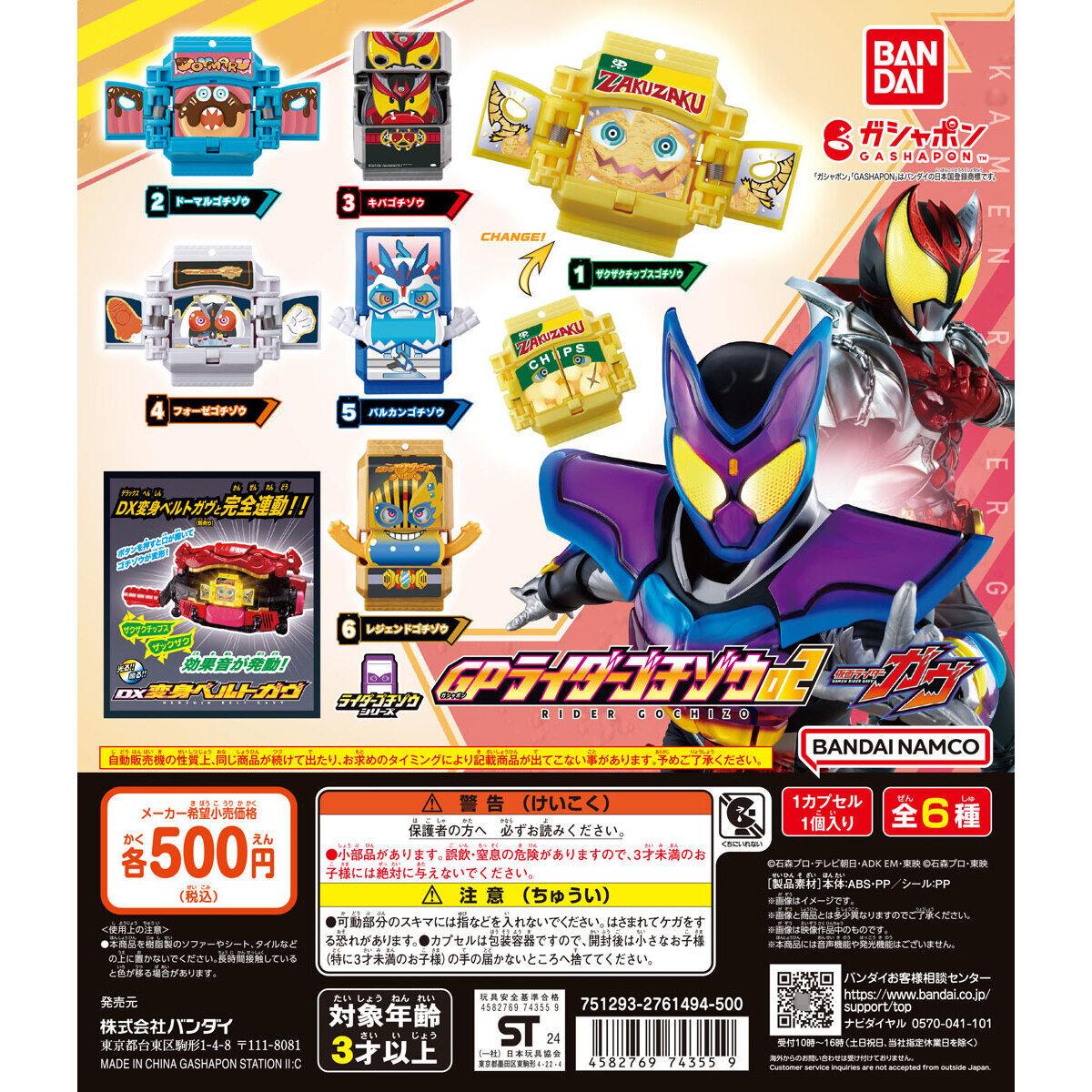12月预定万代BANDAI024
