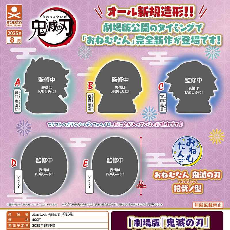 [预售定金]Stao日本扭蛋