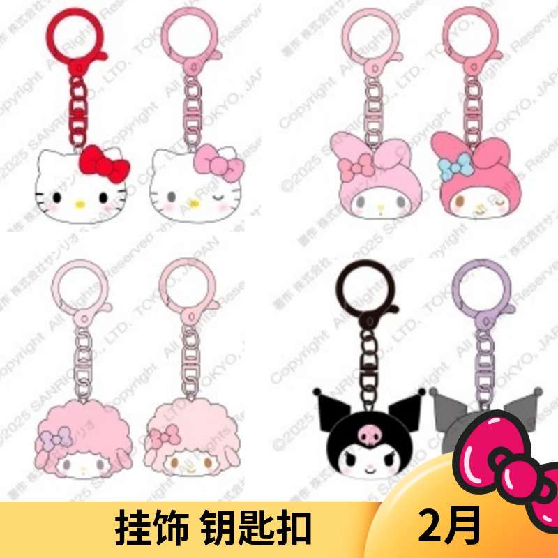 2月预售定金Kitty小羊