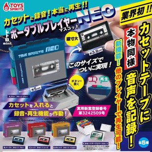 可以录音机 11月日本正版 真 TOYS 迷你随身听磁带 SPIRITS扭蛋